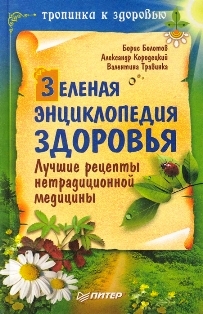 10 лекарственных растений России, на которых можно сколотить состояние